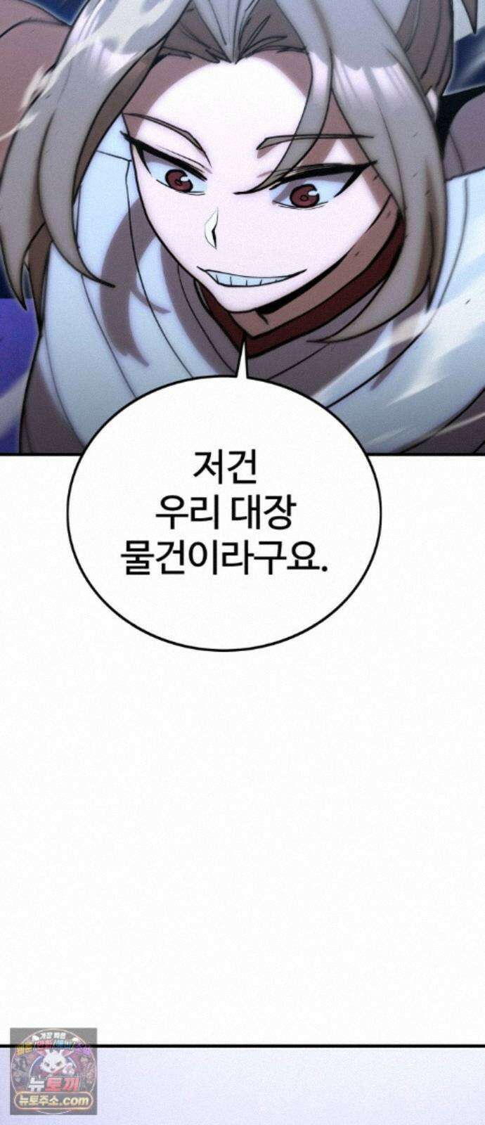장인의 거리 19． 강자독식 29