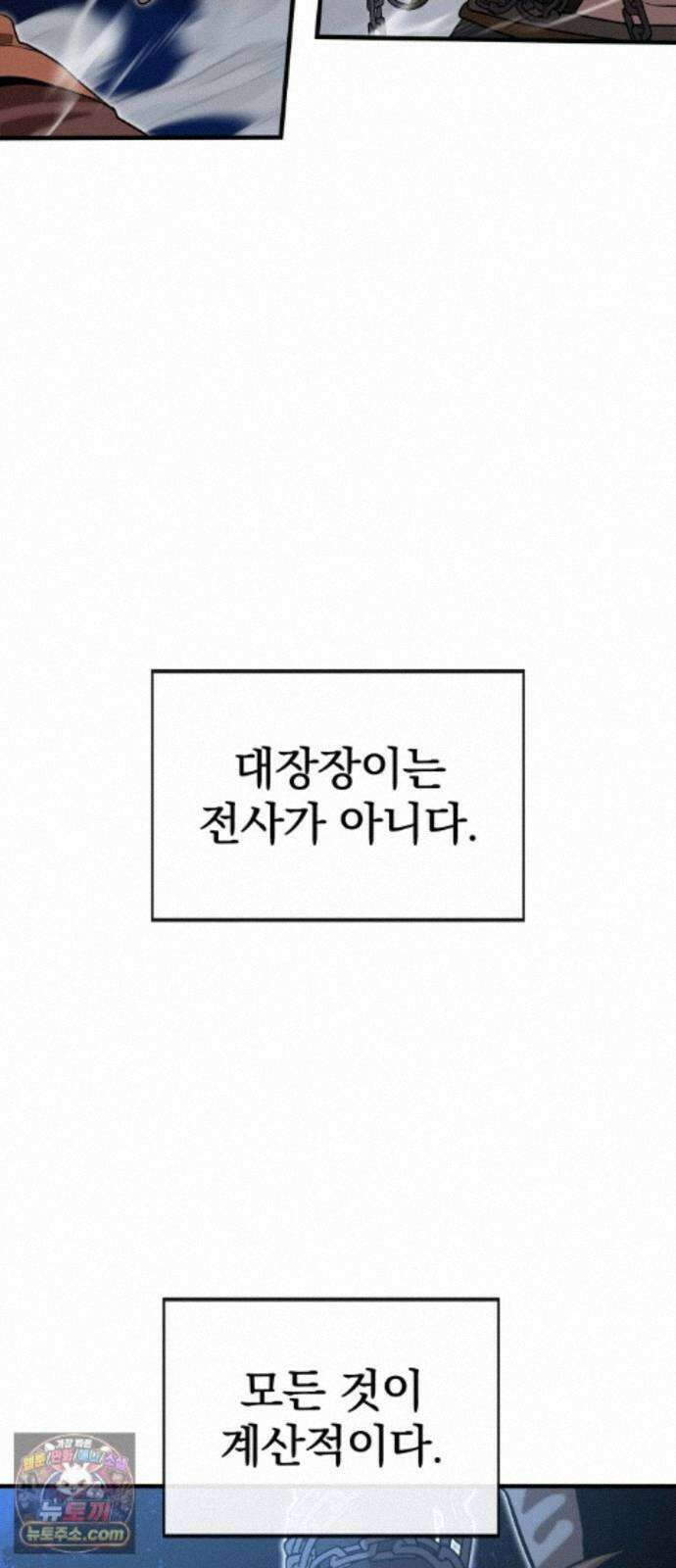 장인의 거리 19． 강자독식 40