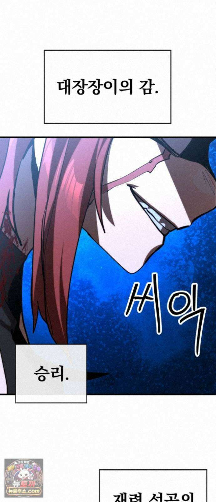 장인의 거리 19． 강자독식 43