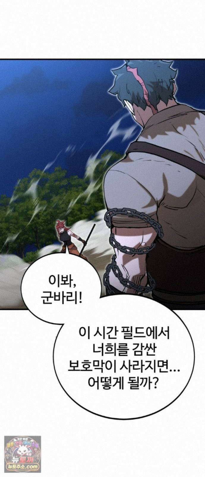 장인의 거리 19． 강자독식 45