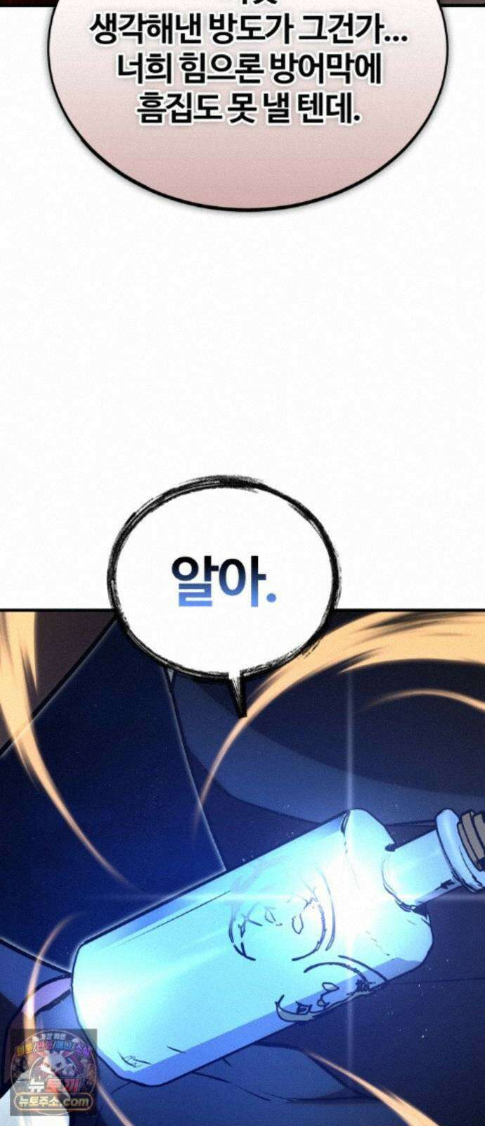 장인의 거리 19． 강자독식 48