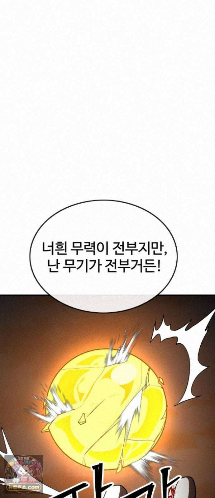 장인의 거리 19． 강자독식 54