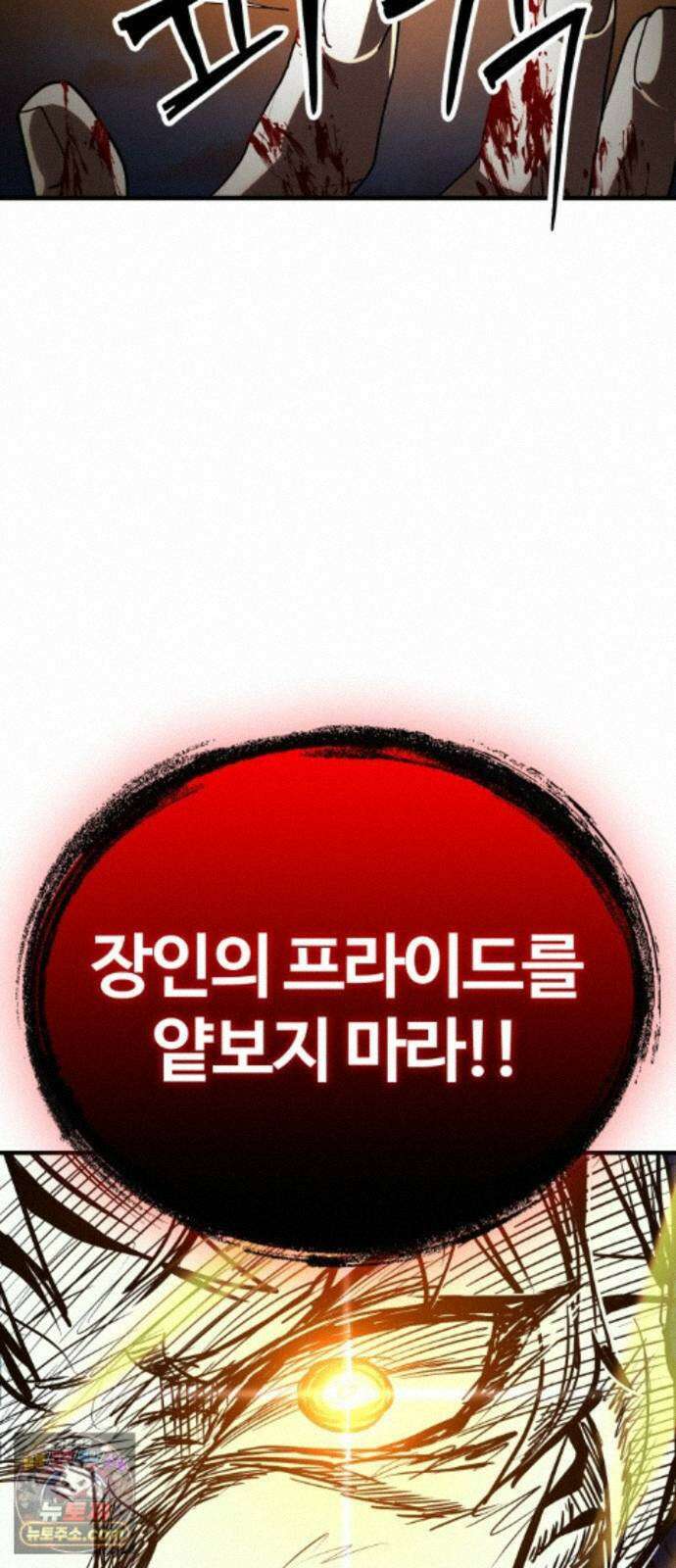 장인의 거리 19． 강자독식 55