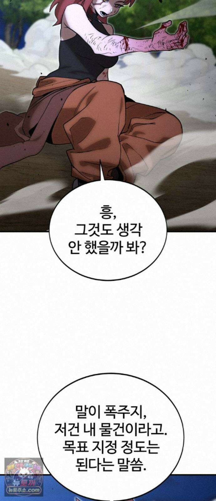 장인의 거리 19． 강자독식 68