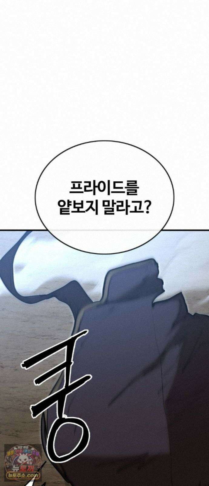 장인의 거리 19． 강자독식 76