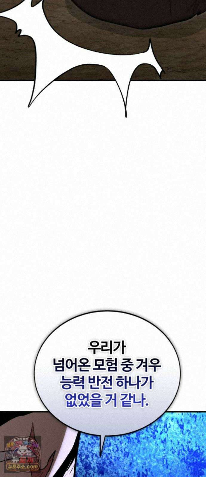 장인의 거리 19． 강자독식 77
