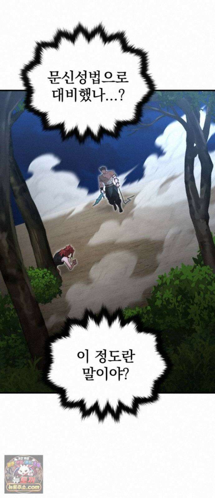 장인의 거리 19． 강자독식 80