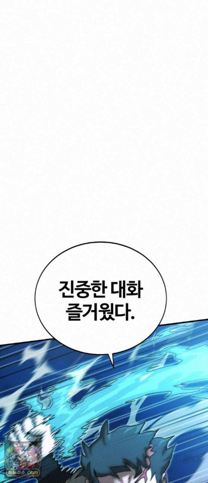장인의 거리 19． 강자독식 82