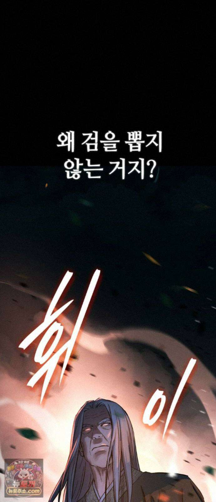 절대군림 90화 12