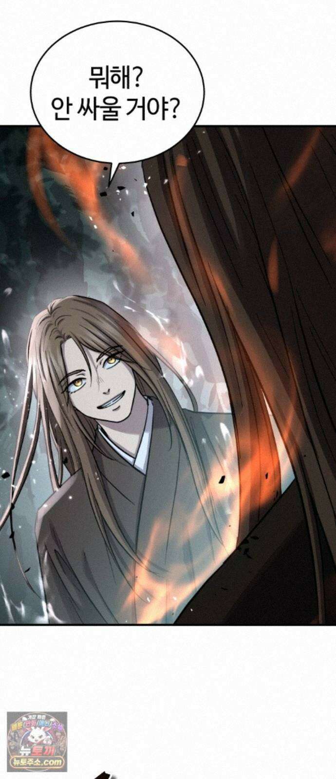 절대군림 90화 14