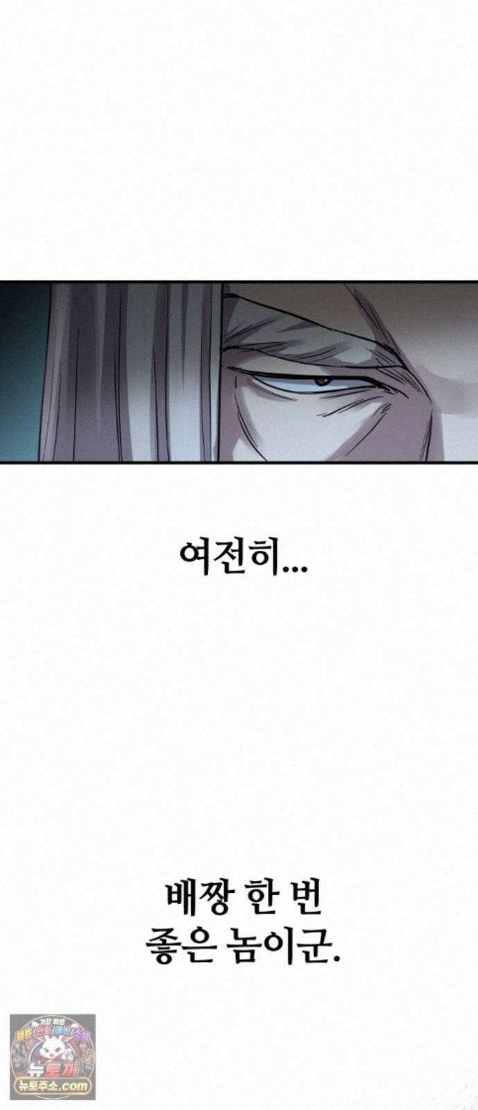 절대군림 90화 23