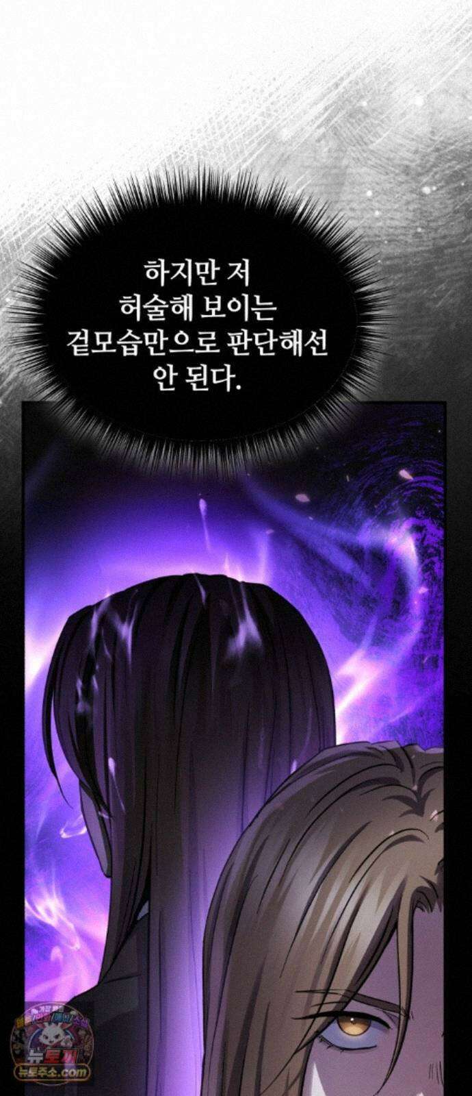 절대군림 90화 24