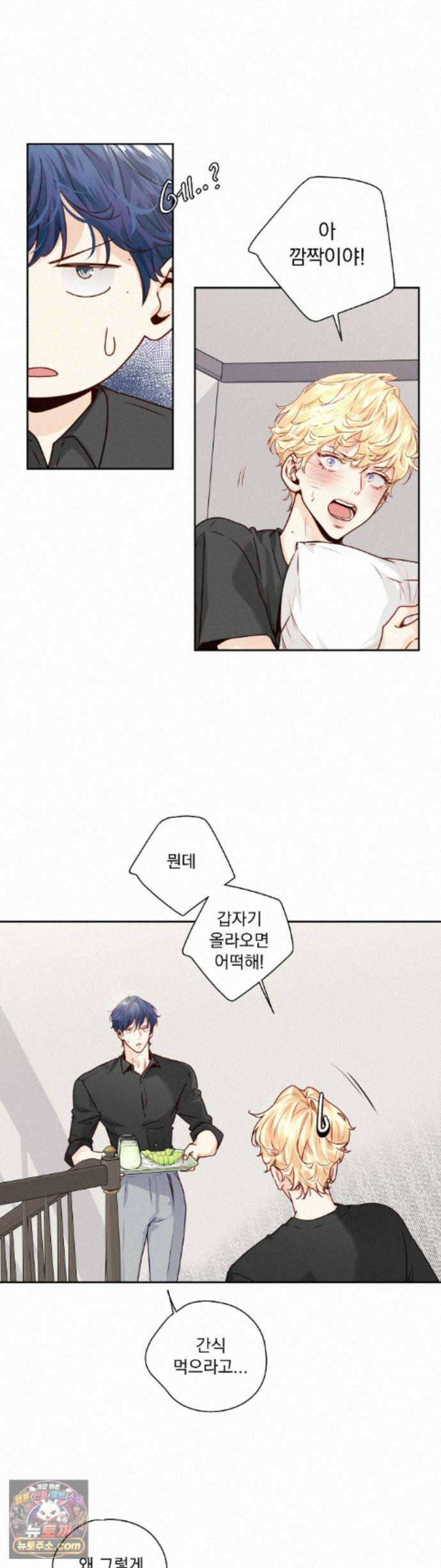 사랑은 환상! ~슈퍼스타~ 외전 9화 5
