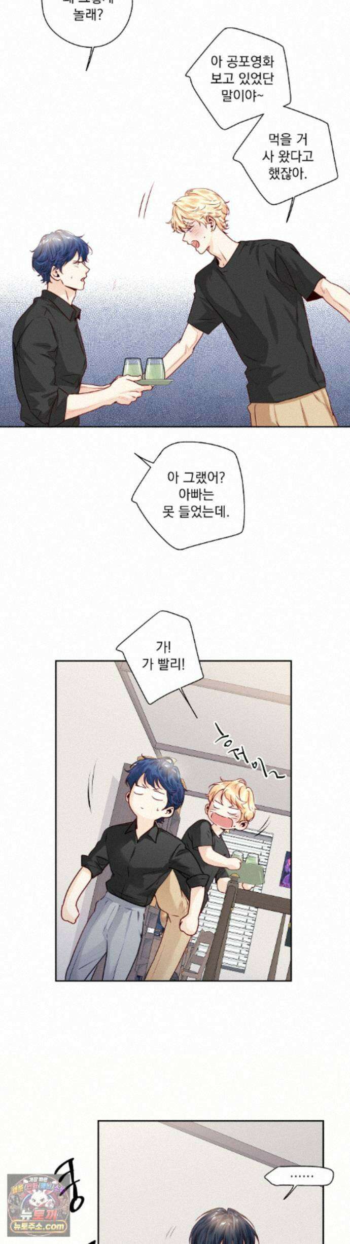 사랑은 환상! ~슈퍼스타~ 외전 9화 6
