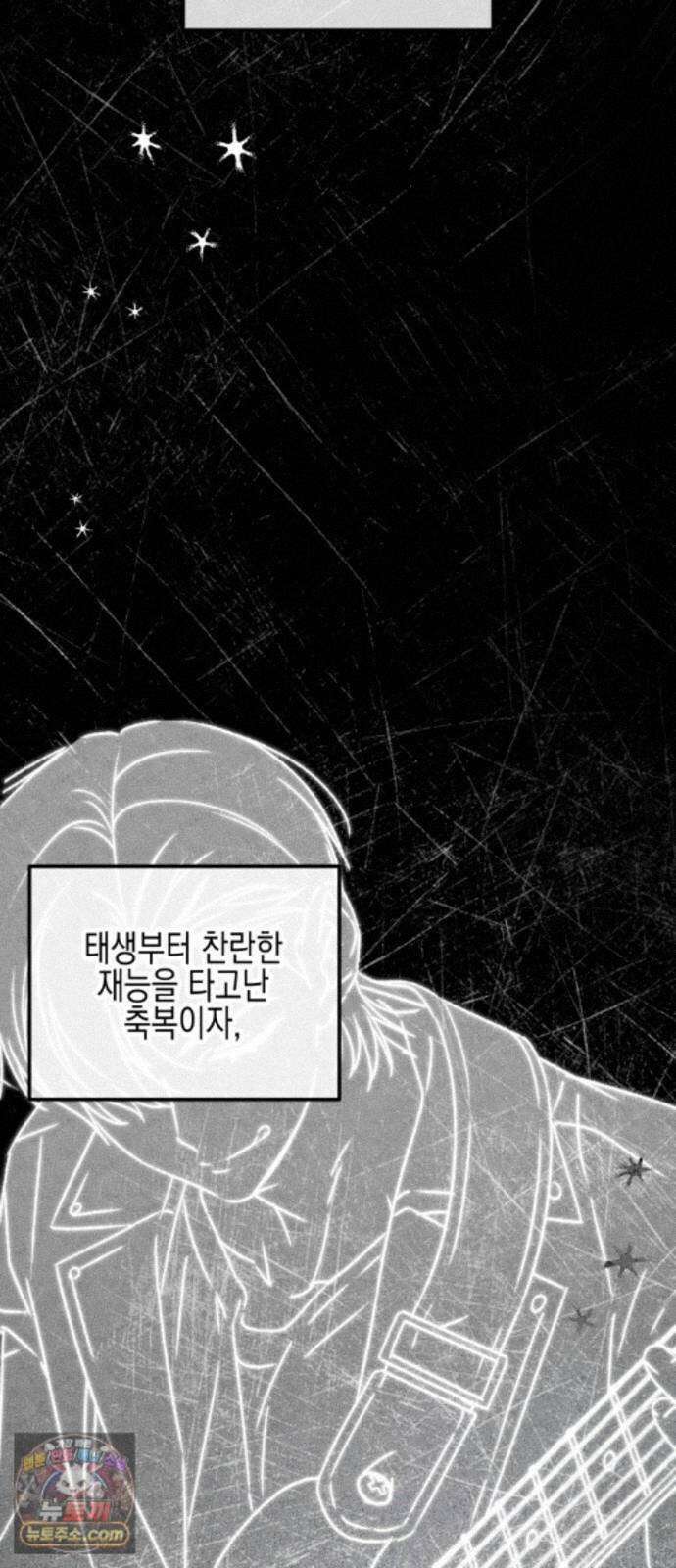 사운즈 라이크 57화 2