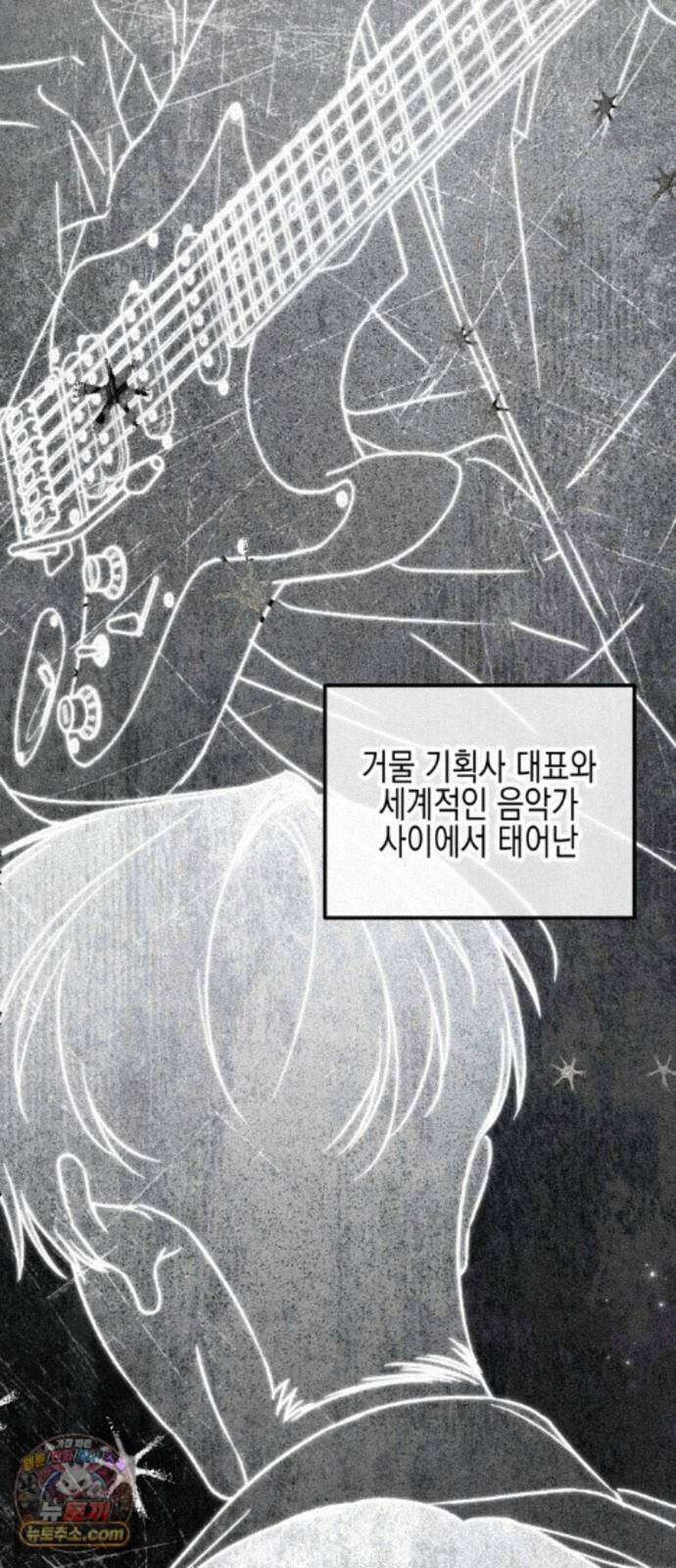 사운즈 라이크 57화 3