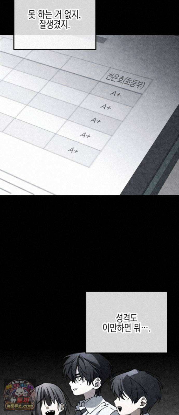 사운즈 라이크 57화 7