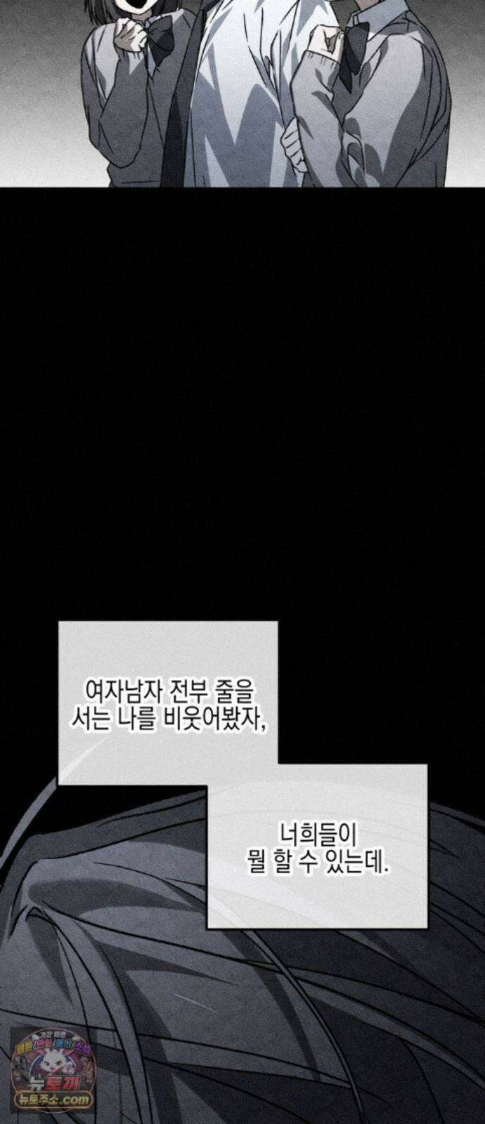 사운즈 라이크 57화 8