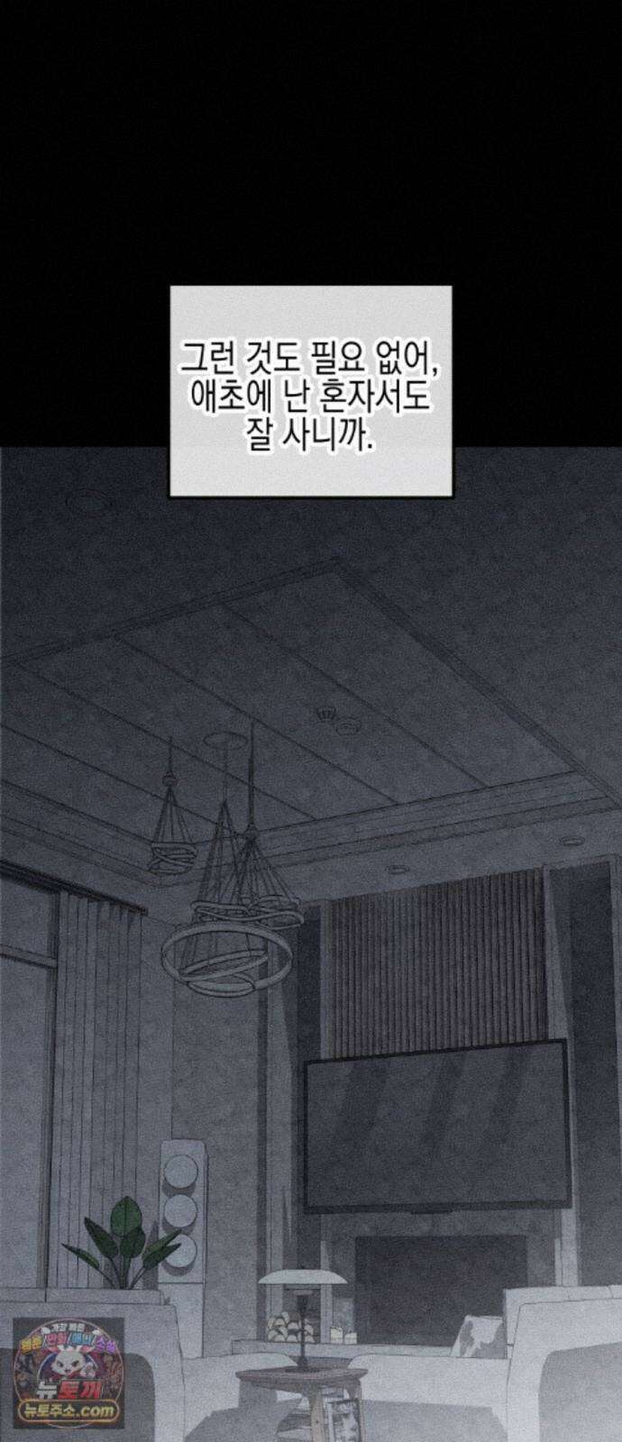 사운즈 라이크 57화 13