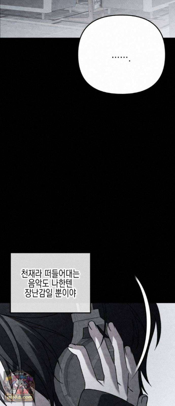 사운즈 라이크 57화 14