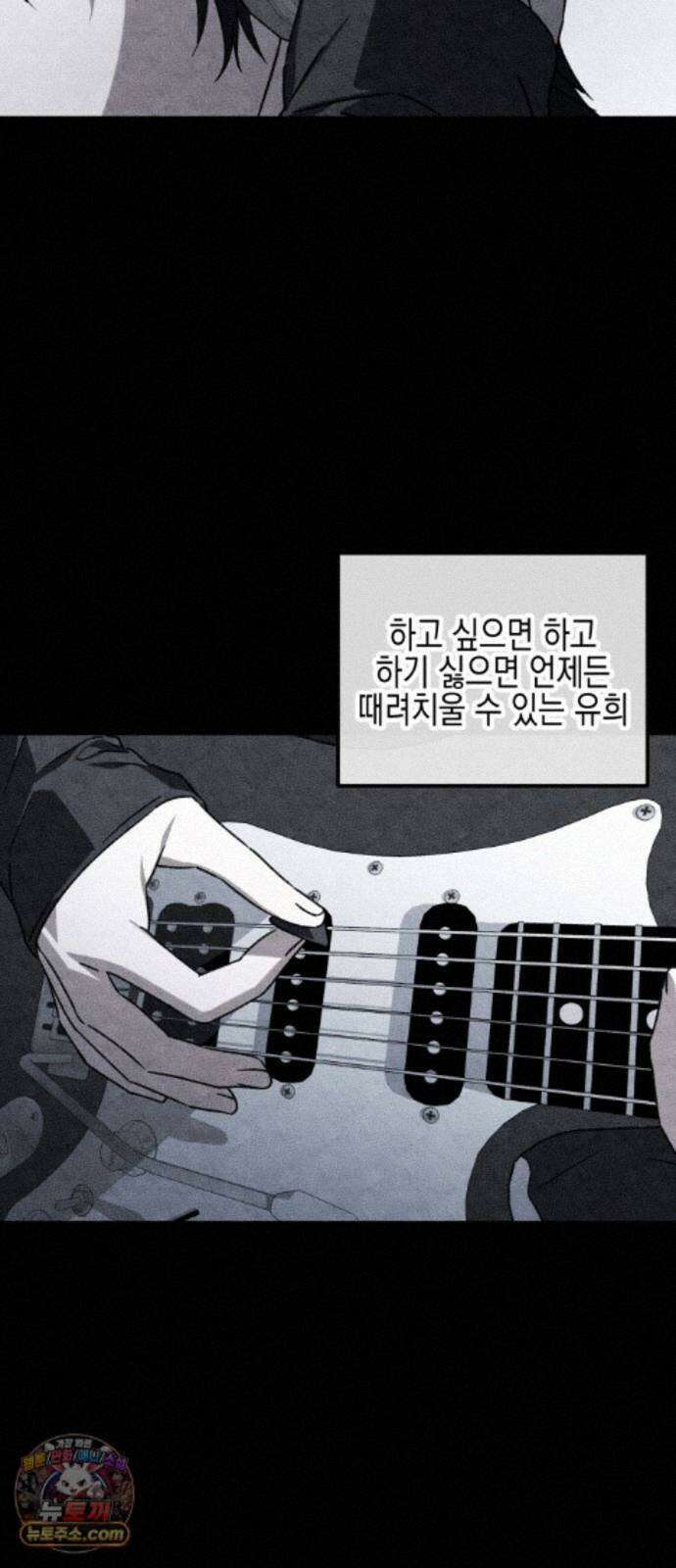 사운즈 라이크 57화 15