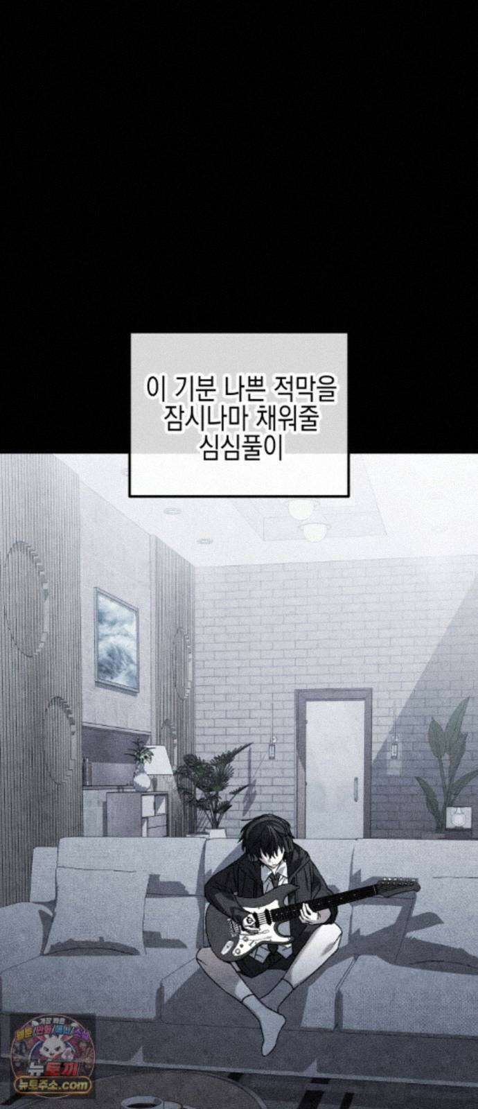 사운즈 라이크 57화 16