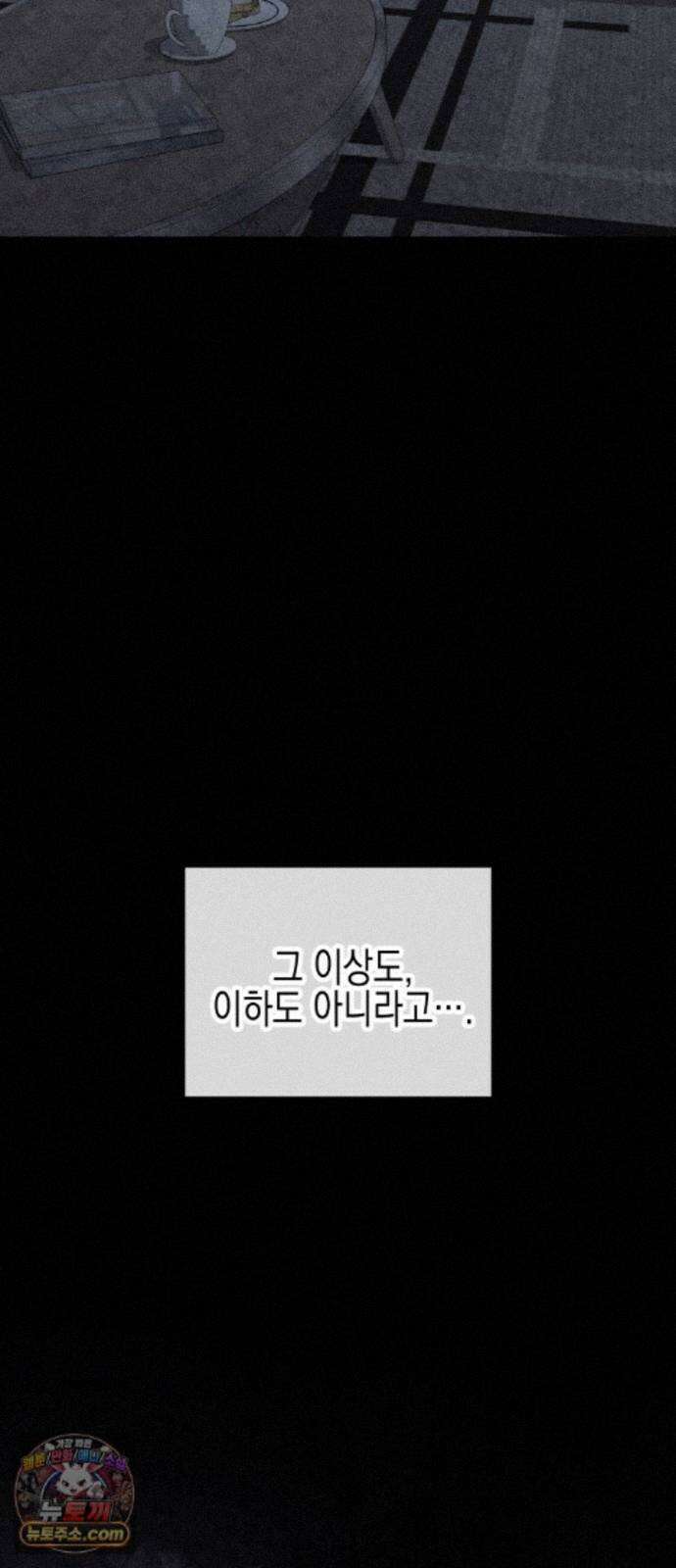 사운즈 라이크 57화 17