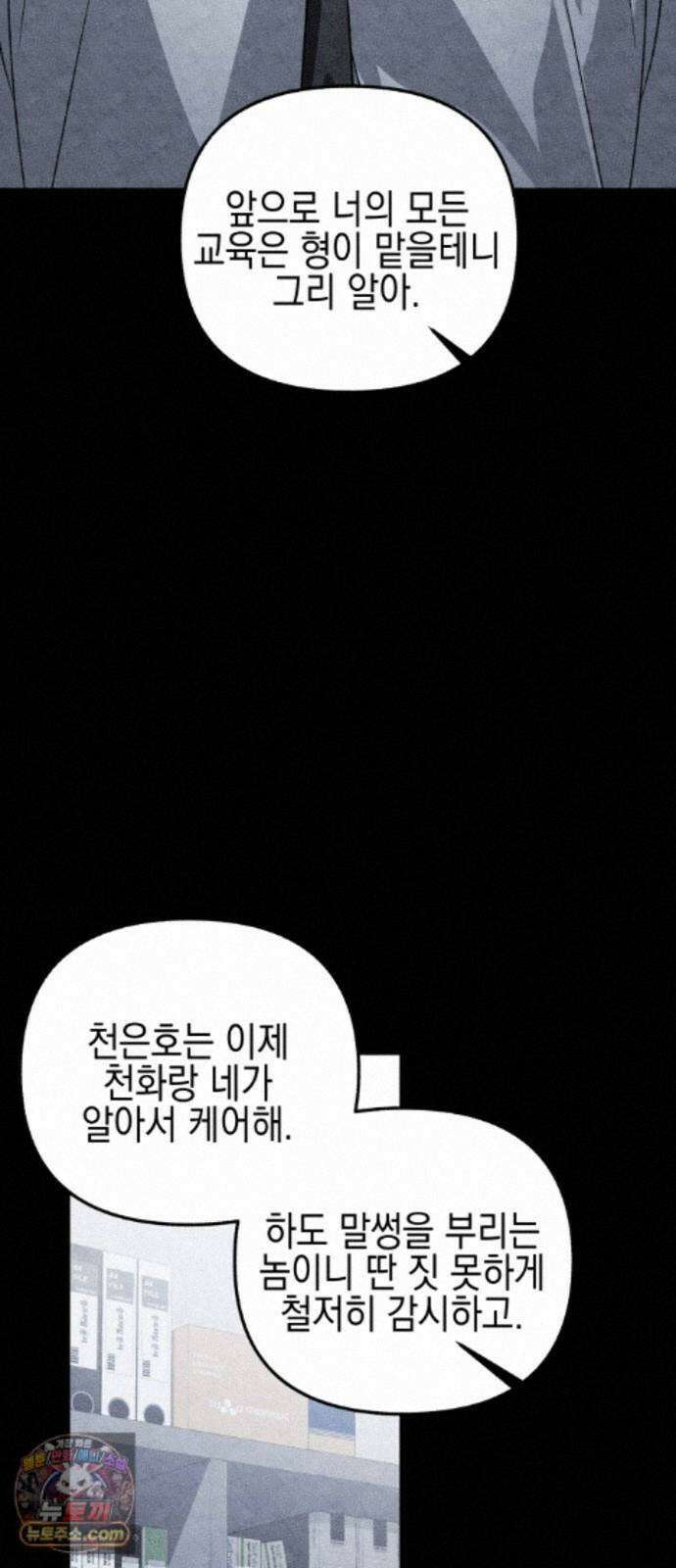 사운즈 라이크 57화 21