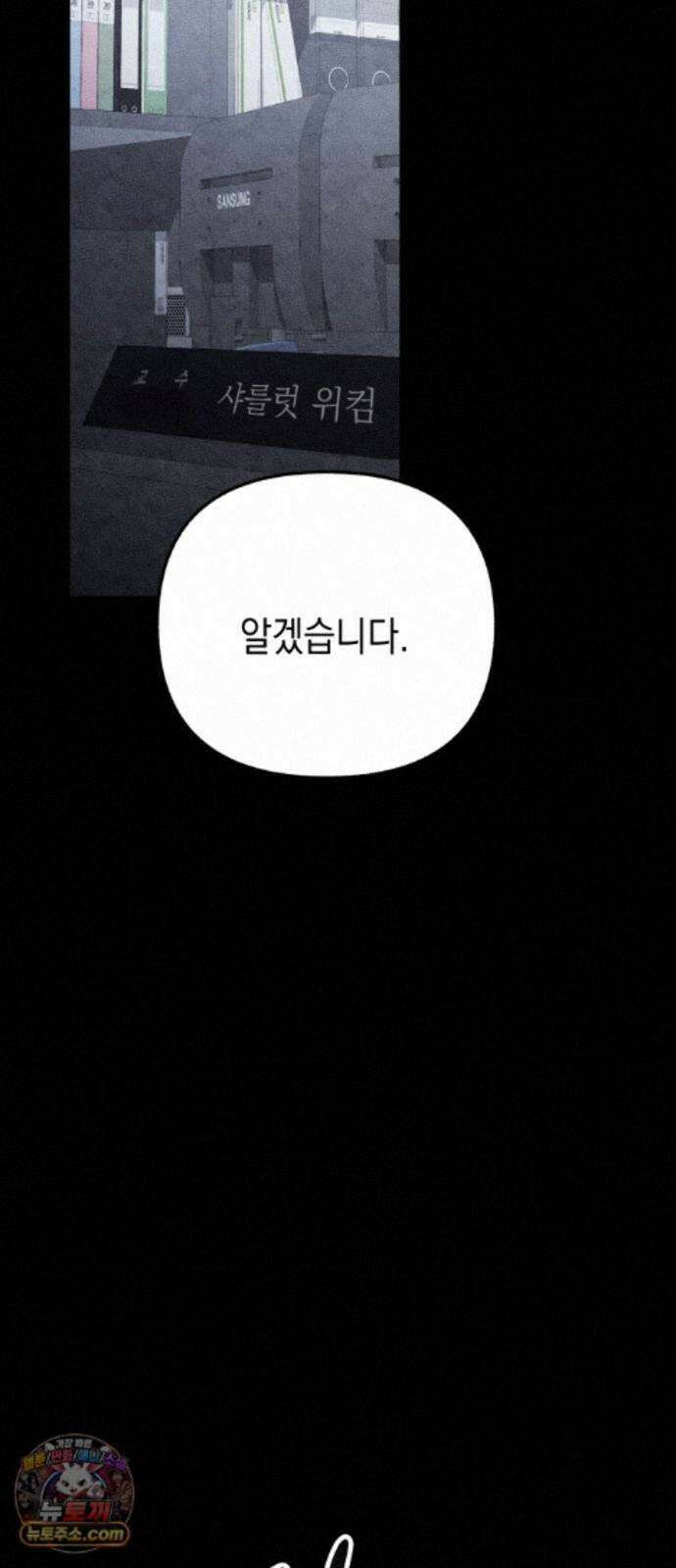 사운즈 라이크 57화 22