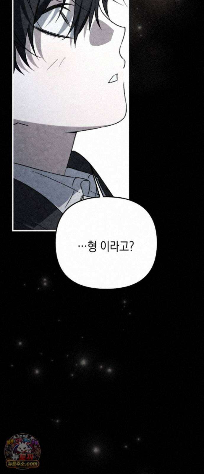 사운즈 라이크 57화 25