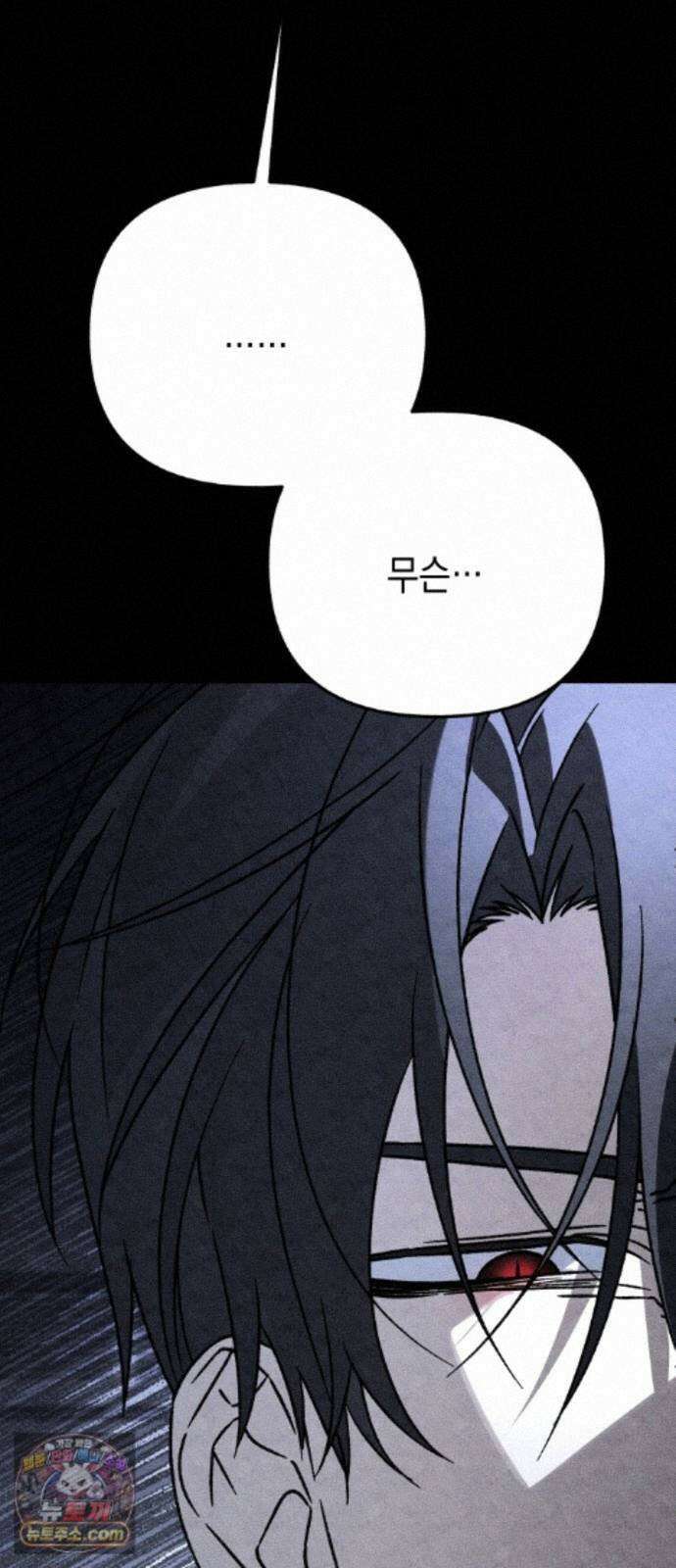 사운즈 라이크 57화 31