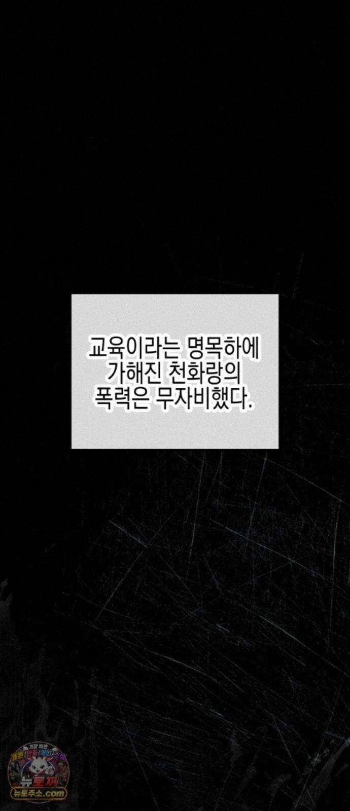 사운즈 라이크 57화 34