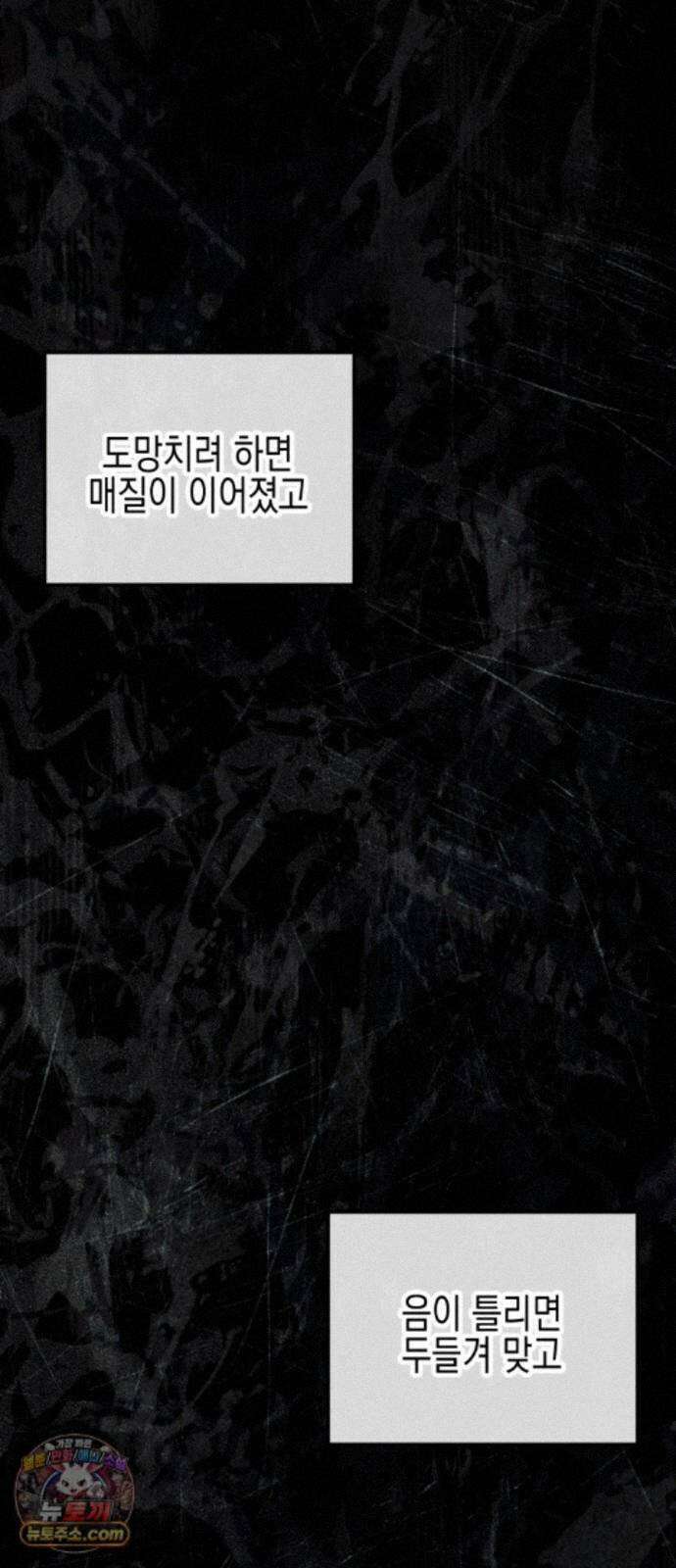 사운즈 라이크 57화 35