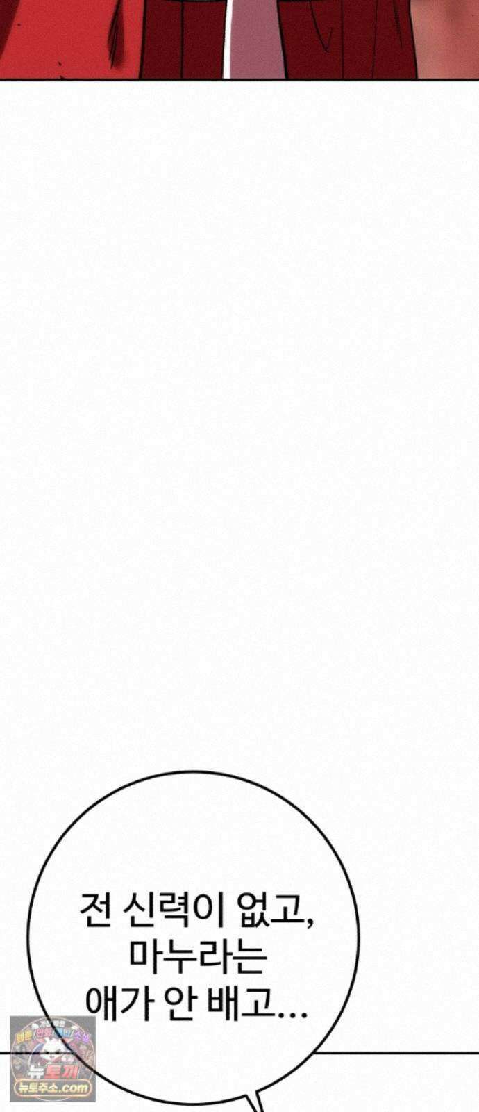 신이 되겠다 100화 입양아 6
