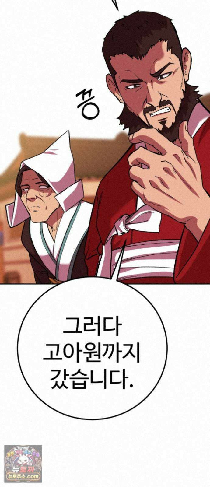 신이 되겠다 100화 입양아 7