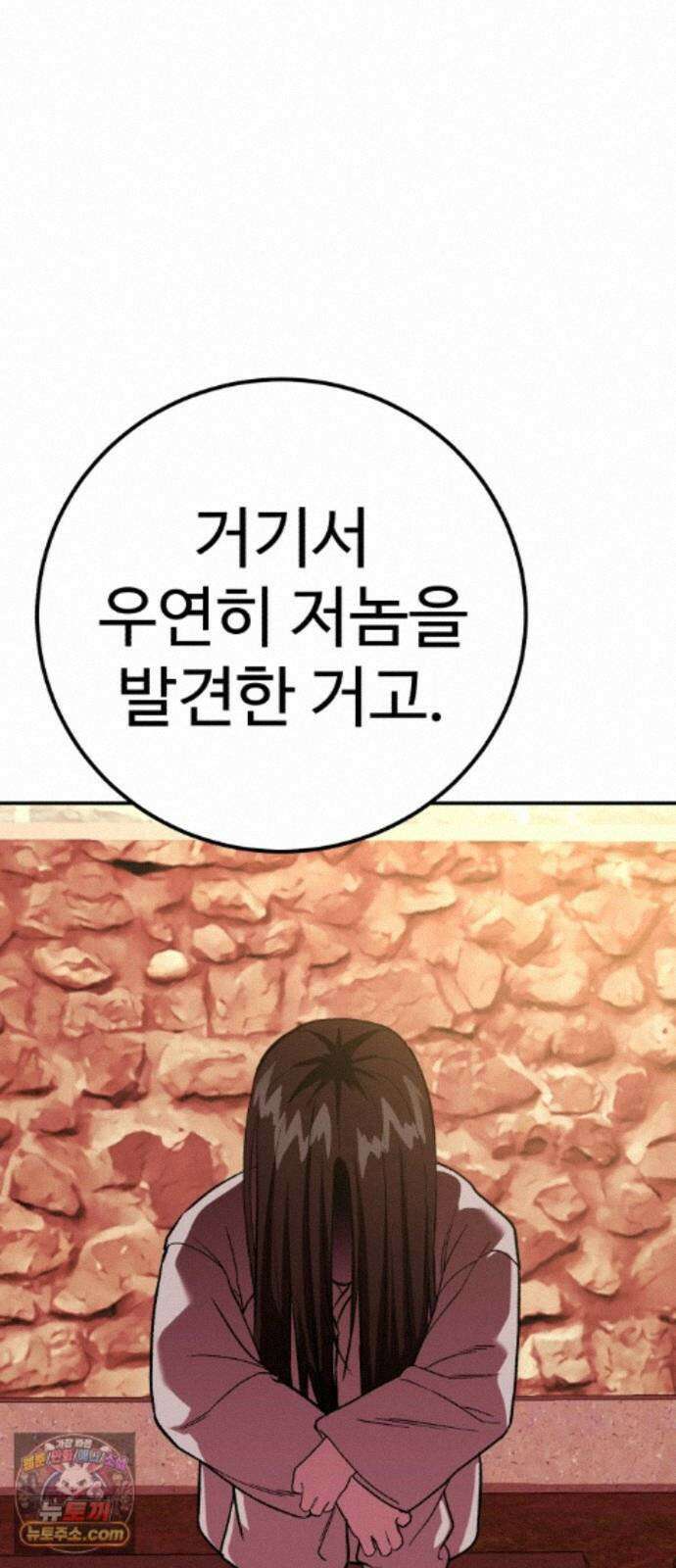 신이 되겠다 100화 입양아 8