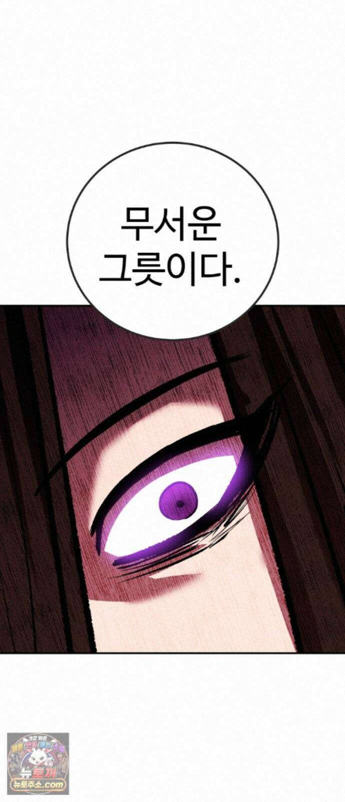 신이 되겠다 100화 입양아 12