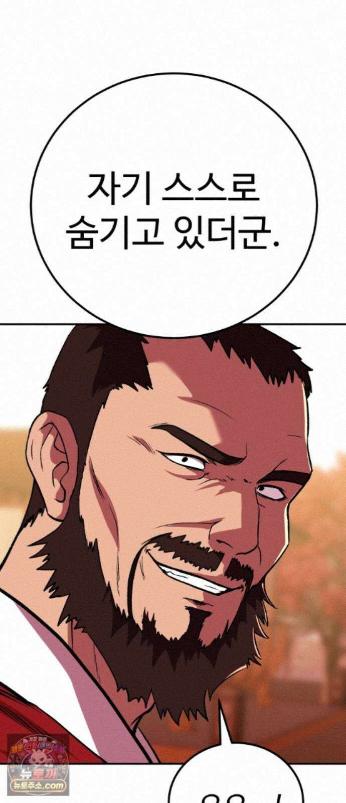 신이 되겠다 100화 입양아 14