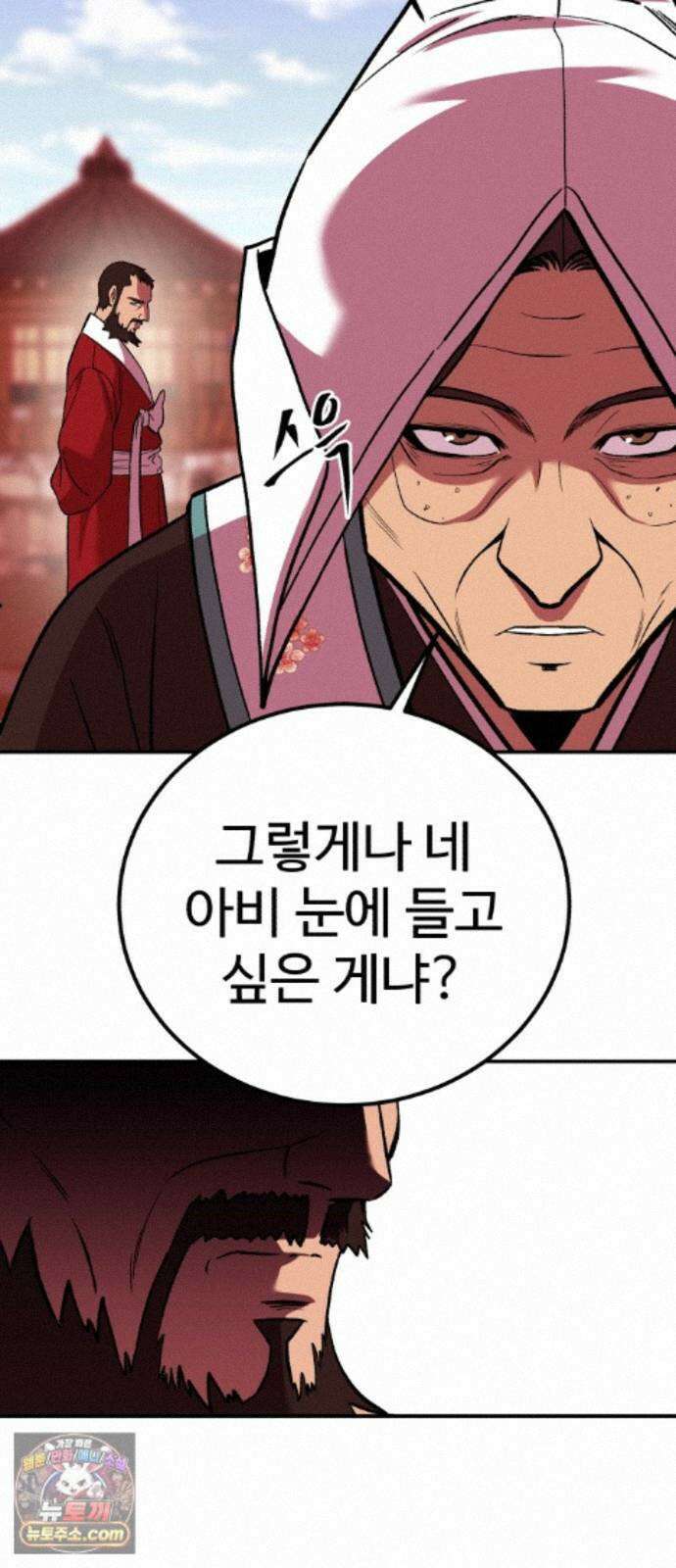 신이 되겠다 100화 입양아 19