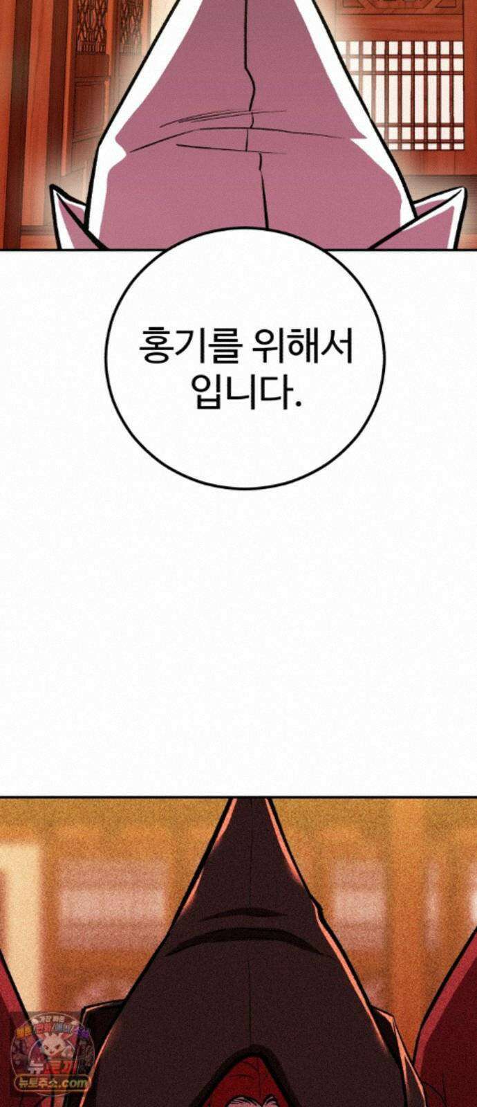 신이 되겠다 100화 입양아 21