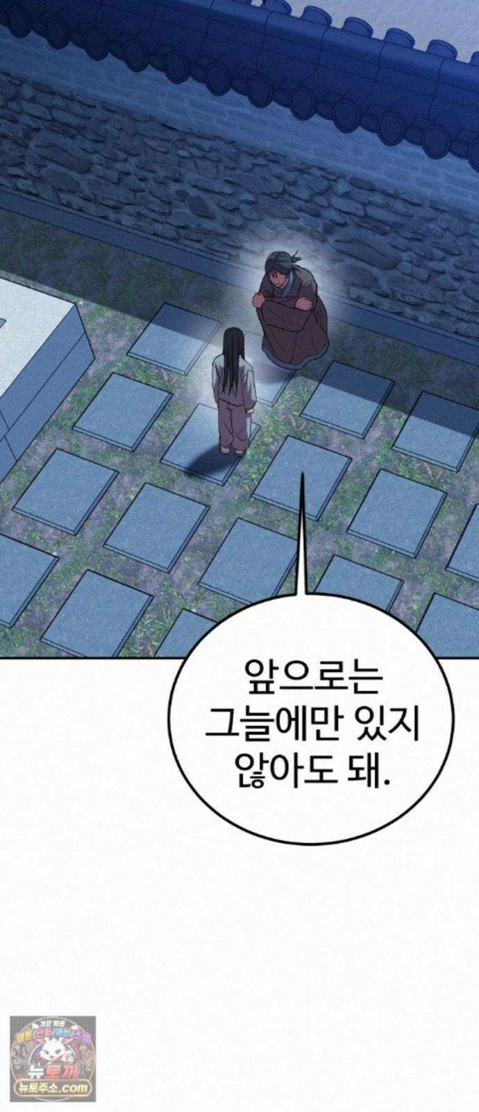 신이 되겠다 100화 입양아 25