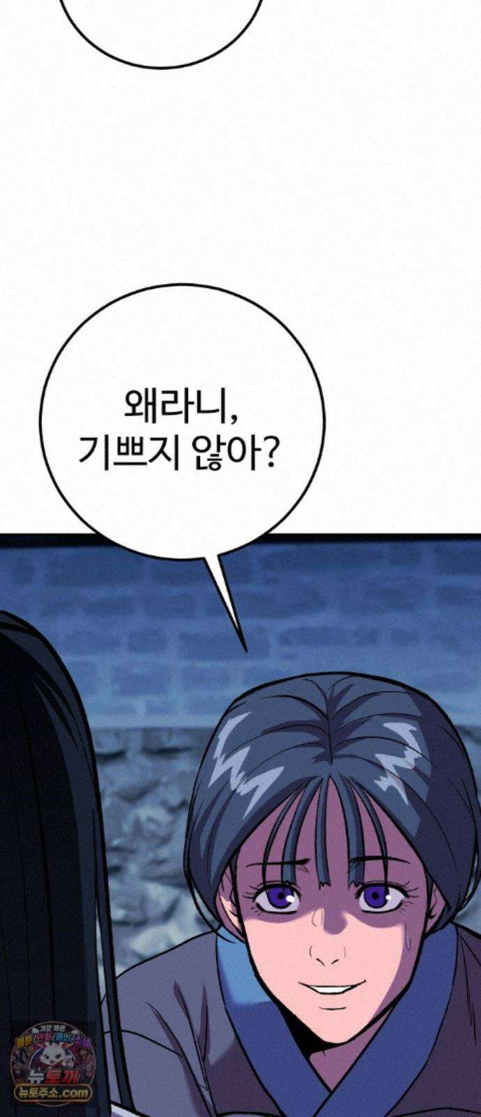 신이 되겠다 100화 입양아 27
