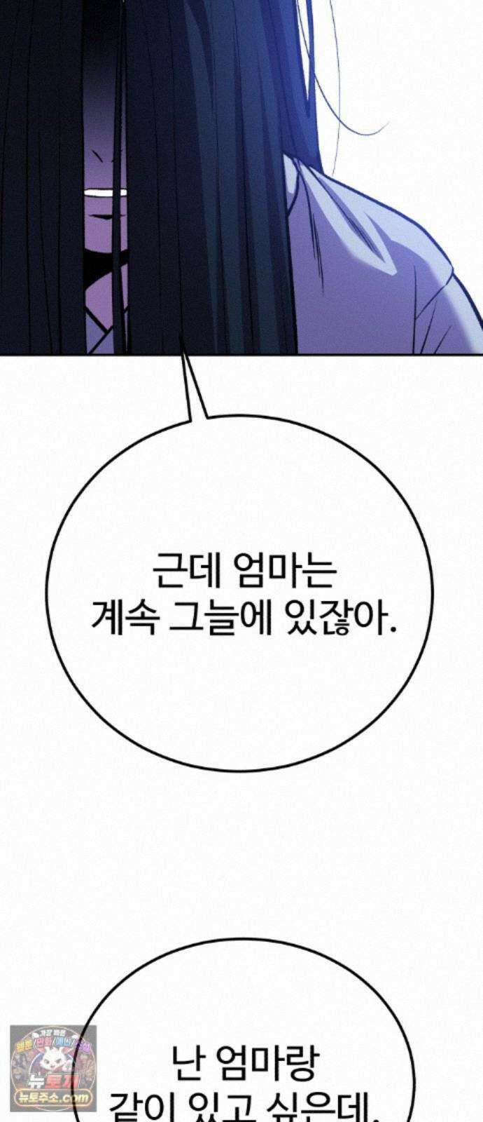 신이 되겠다 100화 입양아 29
