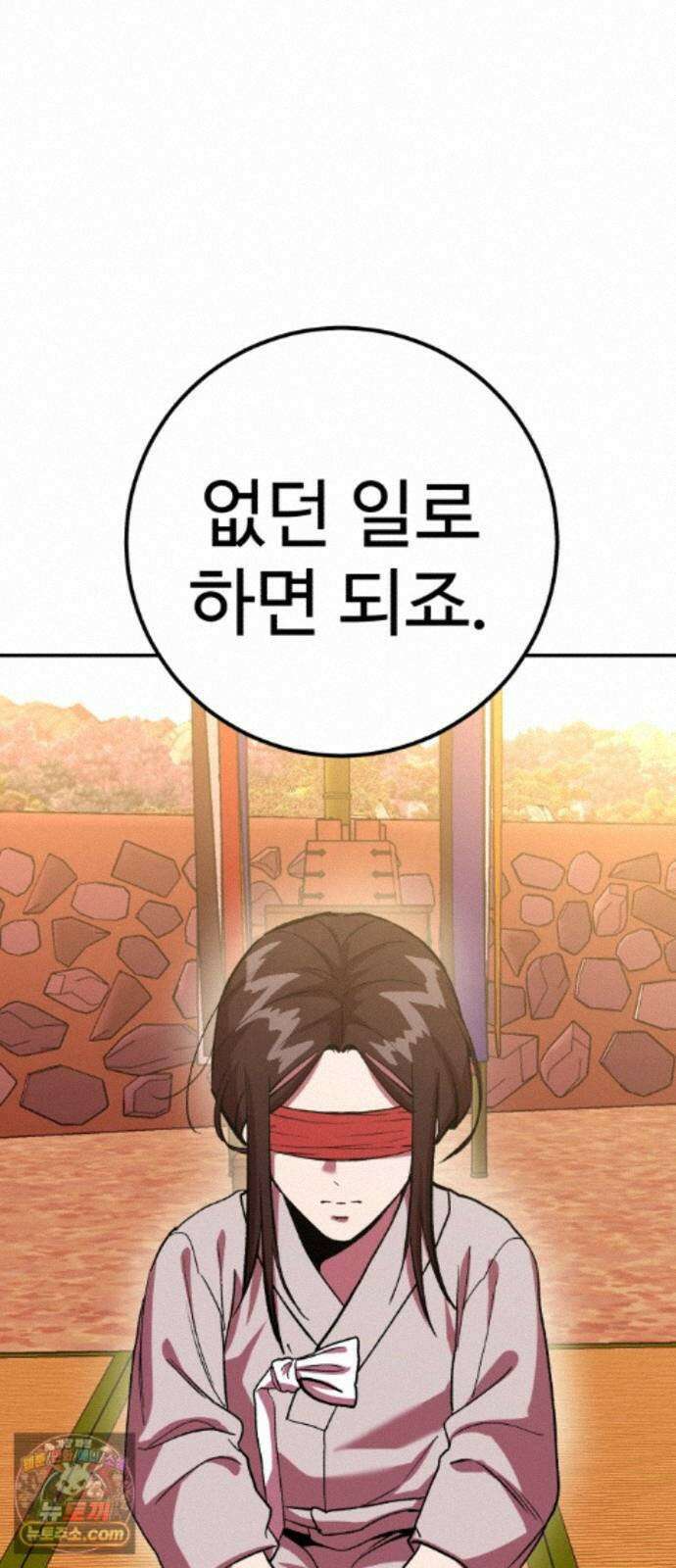 신이 되겠다 100화 입양아 51