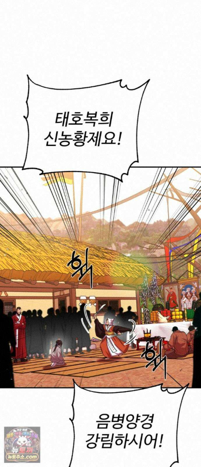 신이 되겠다 100화 입양아 57