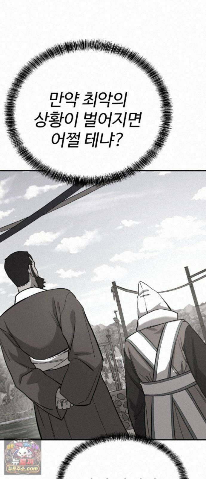 신이 되겠다 100화 입양아 60