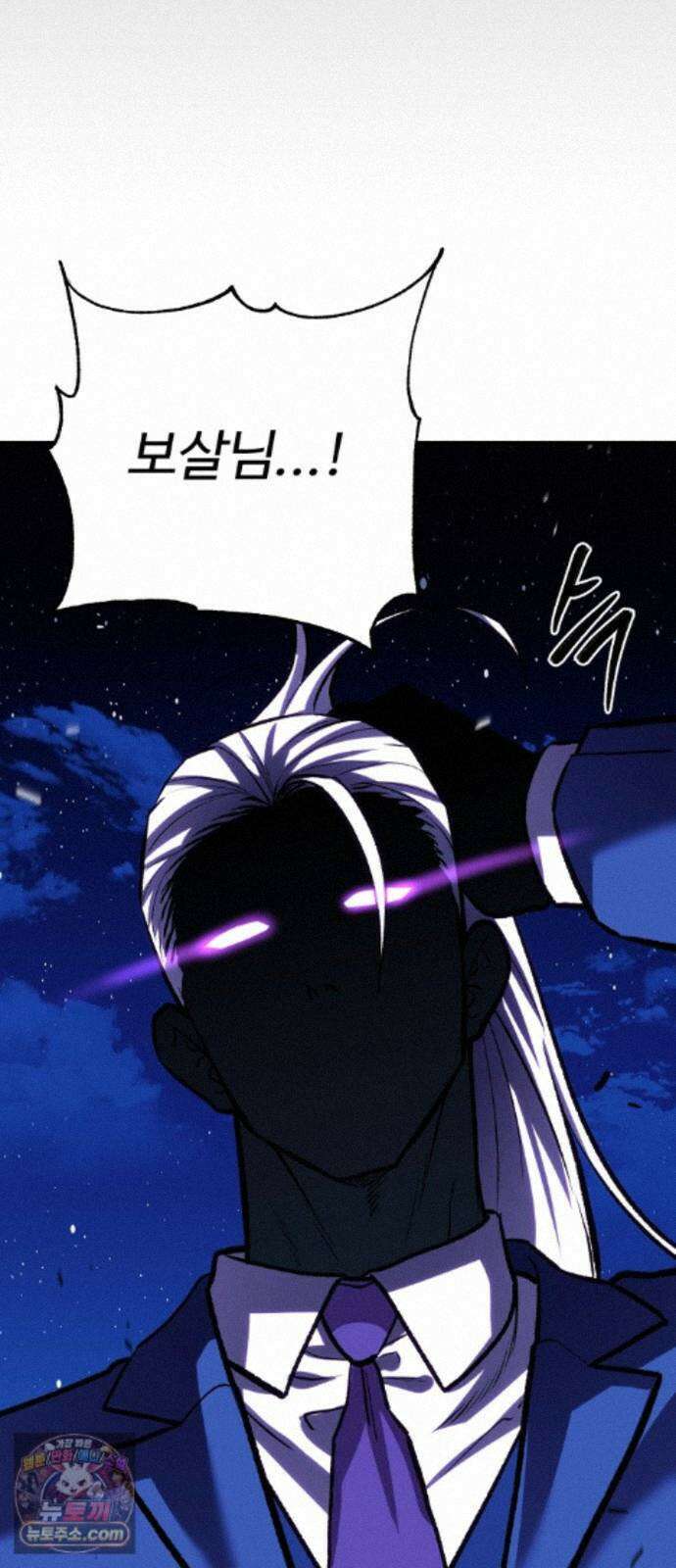 신이 되겠다 100화 입양아 81