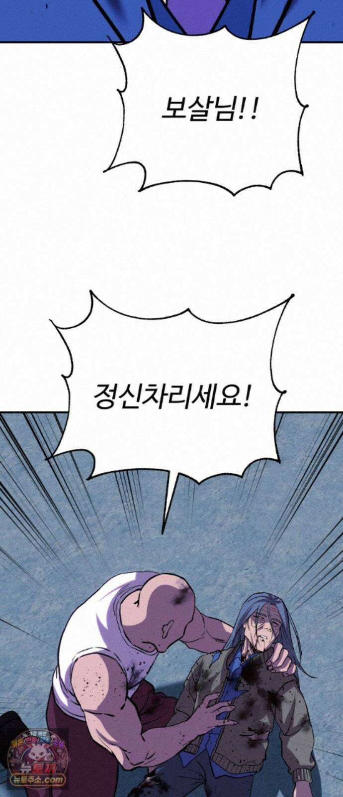 신이 되겠다 100화 입양아 82