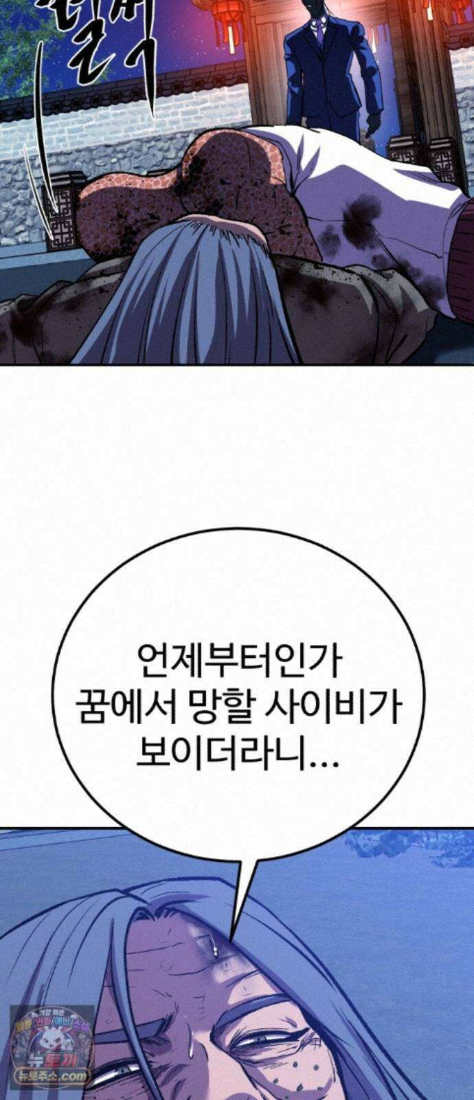 신이 되겠다 100화 입양아 85