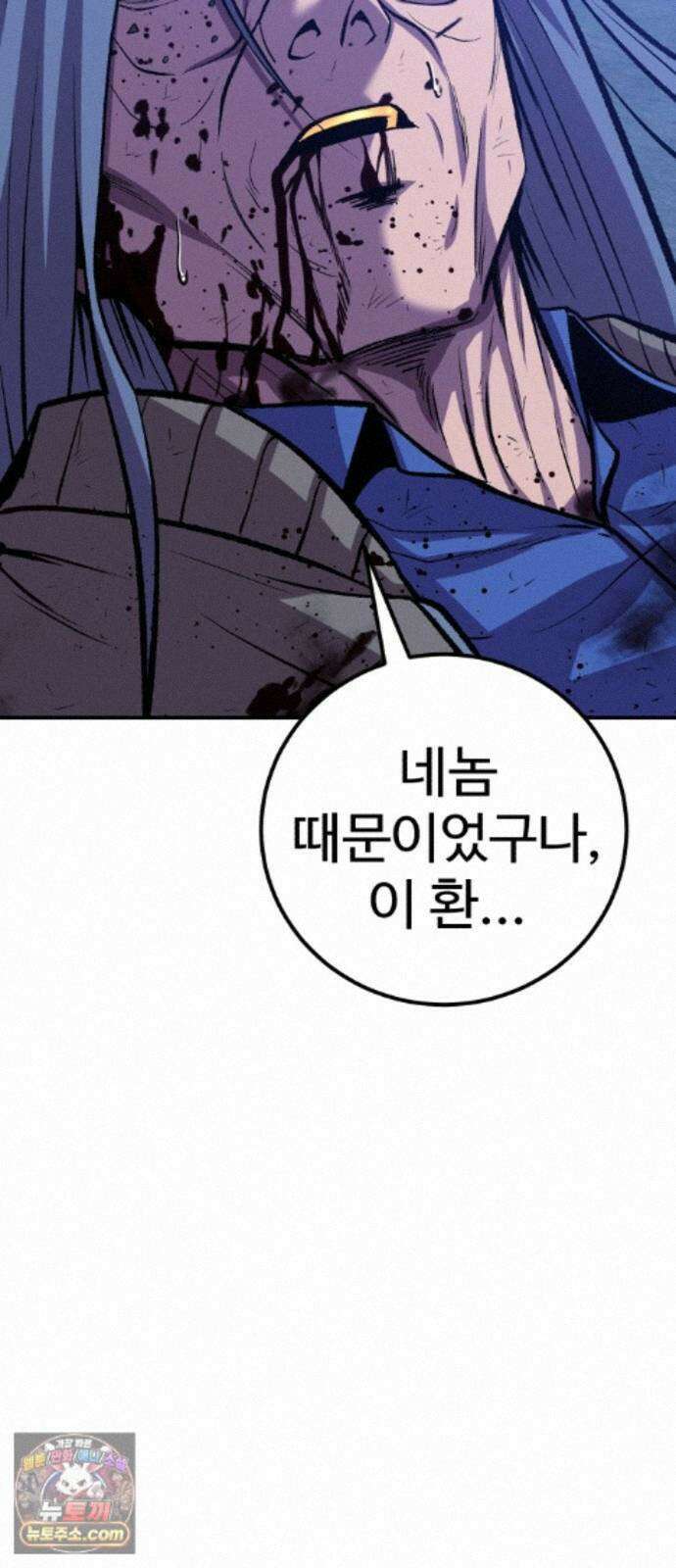 신이 되겠다 100화 입양아 86